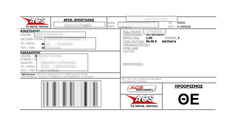 acs courier voucher sample woocommerce